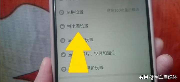 关闭拼小圈会暴露自己位置吗？我关闭拼小圈别人知道吗