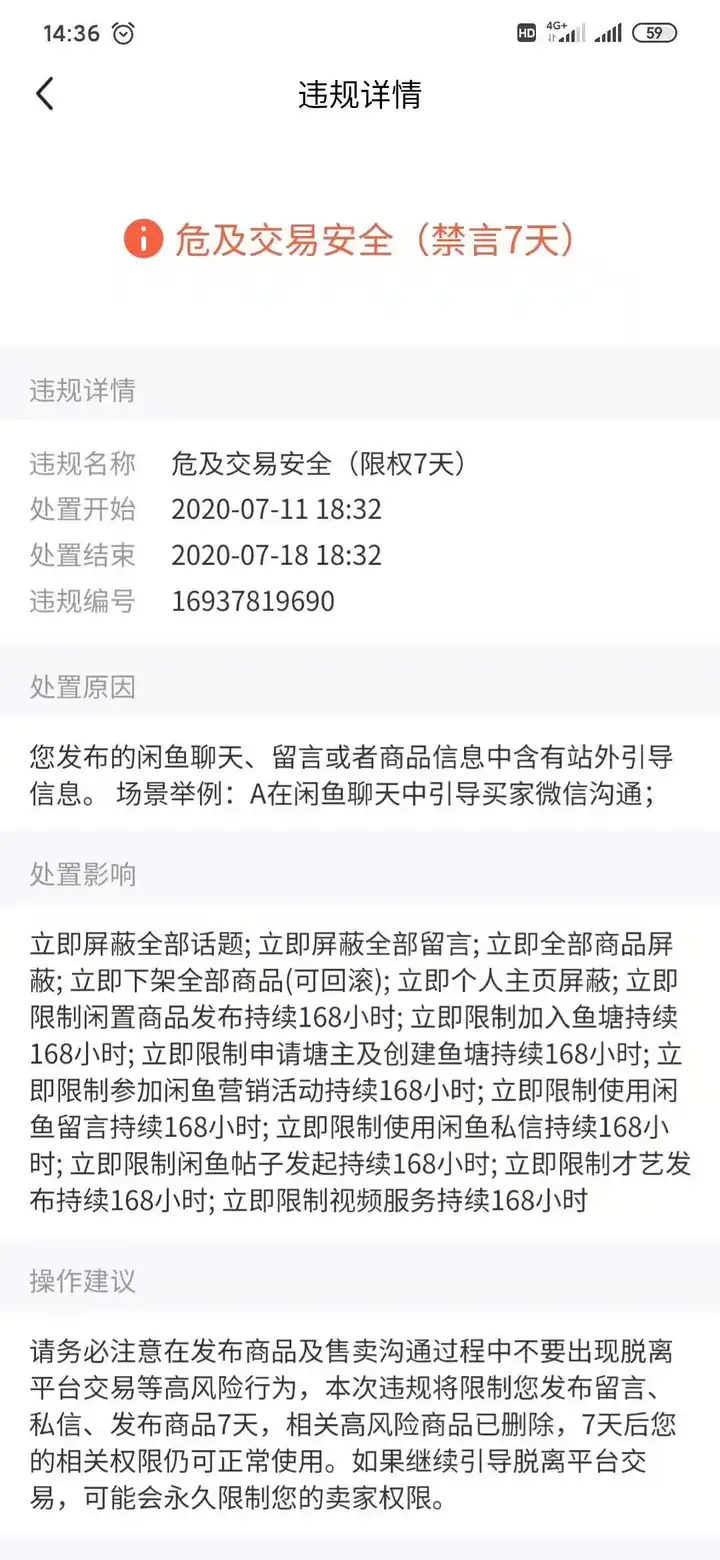 eBay永久性封爵咋办?解决之道及eBay封爵其原因撷取(图1) eBay永久性封爵咋办?解决之道及eBay封爵其原因撷取(图1)