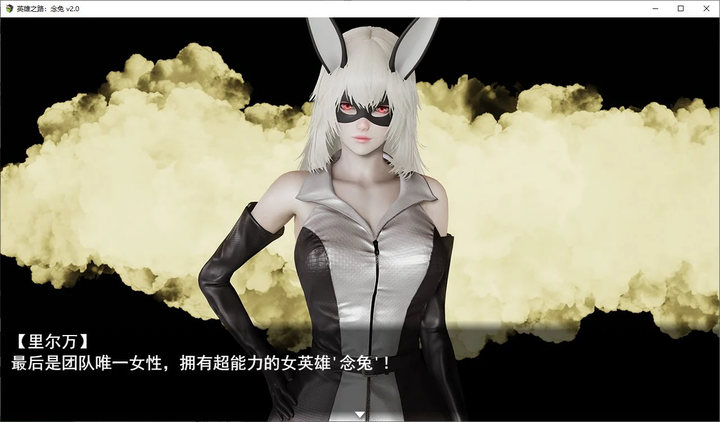 图片[1]-【国产SLG/中文】英雄之路：念兔 v2.0 官中最新版-糯五游戏网