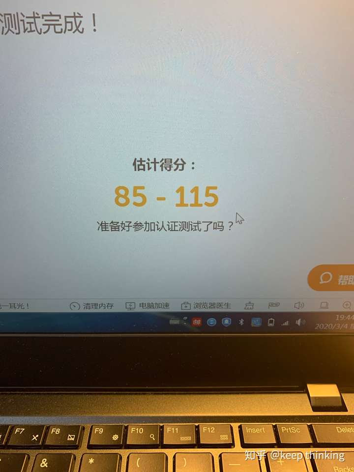 请问大家的多邻国duolingo模拟成绩如何?最终又取得了什么分数呢?
