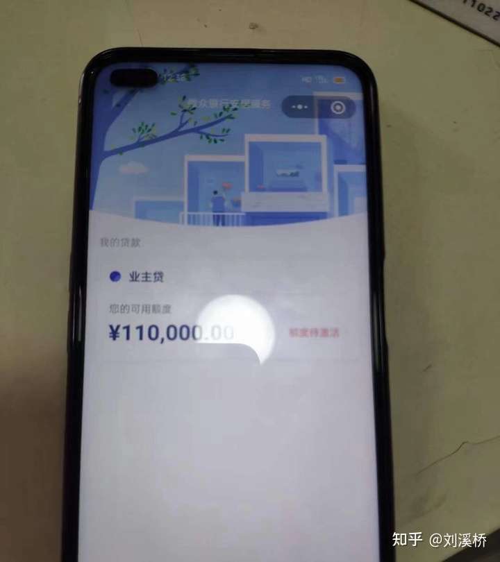 微众银行,微装贷|业主贷,无需报备白名单,新开通最强攻略来了