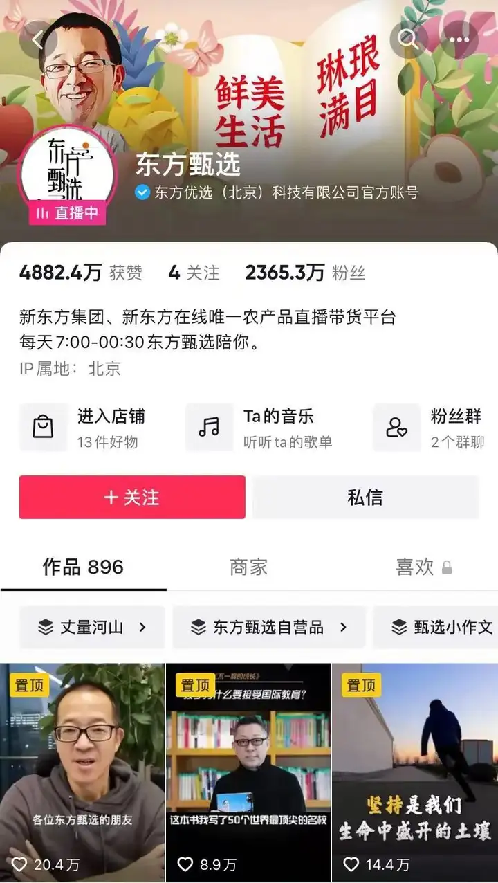 每日优鲜结局未卜，东方甄选爆火后有消费者投诉货品质量问题，为何农产品电商生意难做？需要解决哪些痛点？