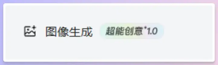 豆包你来真的！豆包超能创意1.0超超大杯测评来了