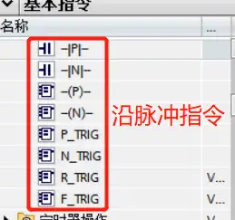 西門子1200plc學習掃描操作數信號上升沿下降沿指令