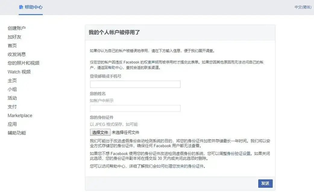 Facebook一注册就被封 这几个雷点千万不要碰 知乎