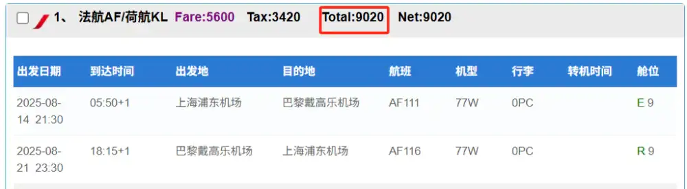 AI能破解国际机票预订的决策困局吗？