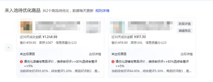 抖店如何做到精确选品?