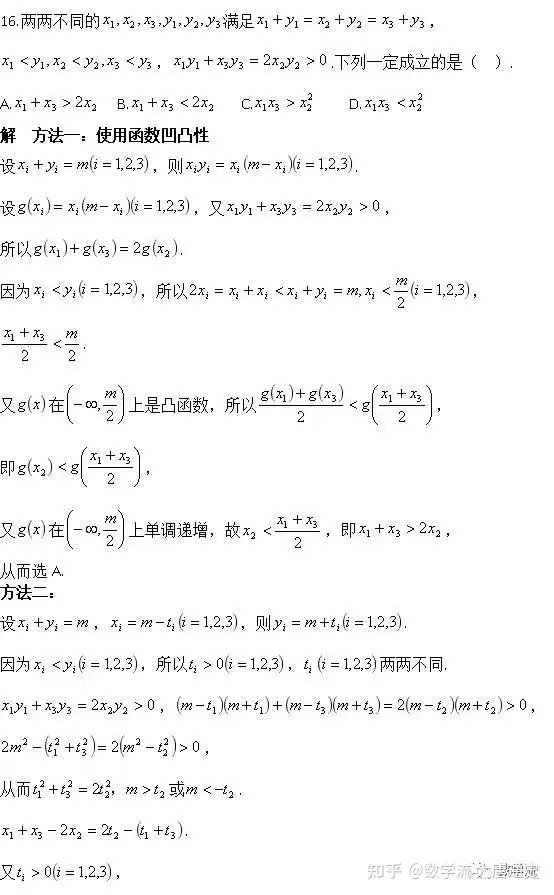 セール！ 月刊・大学への数学：1997年4月～98年3月号(全12冊) [東京 