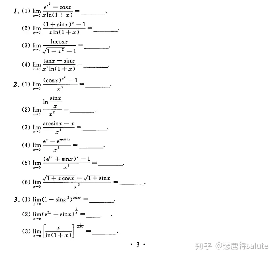 2022考研数学一/二/三汤老师接力题典1800（解答册及题目册）pdf版- 知乎