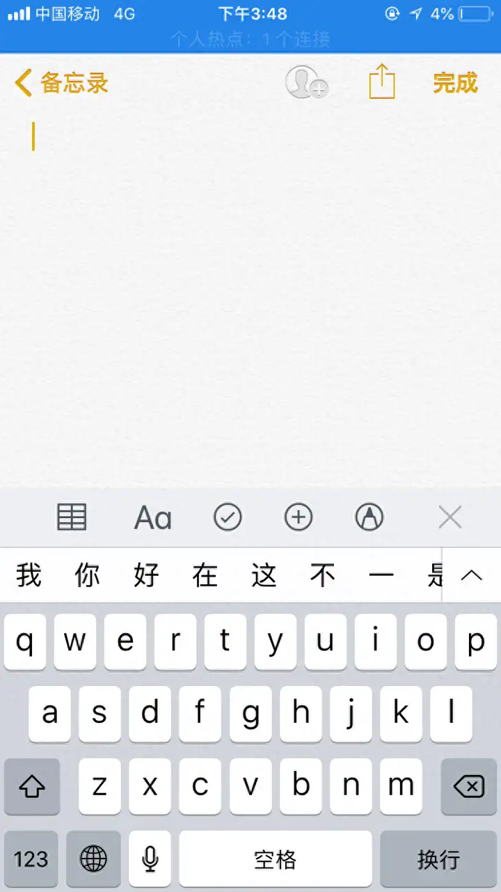 苹果输入法如何换行（iPhone打字换行的操作方法）