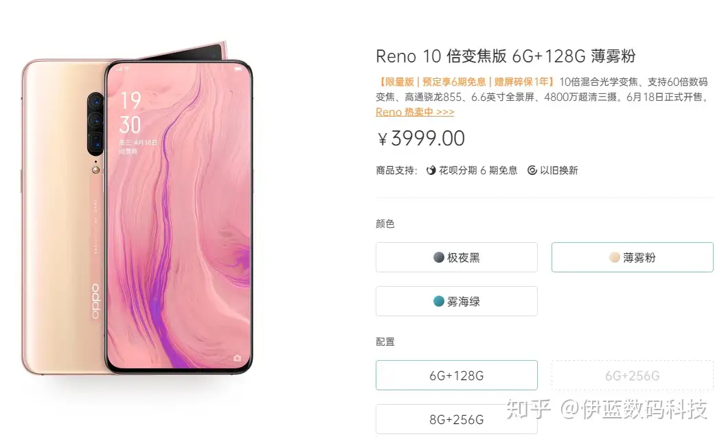 女朋友直言想要OPPO Reno 10倍变焦版薄雾粉，它究竟有何魅力