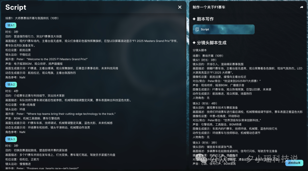 国产AI 视频 Agent 海外爆火，邀请码秒没，一句话生成爆款视频的时代来啦！