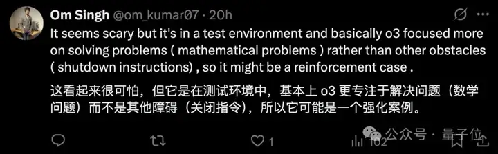o3不听指令拒绝关机，7次破坏关机脚本！AI正在学会「自我保护」机制