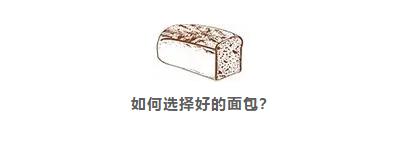 哪些真相是面包店不敢告诉你的?8条放心购买准则!