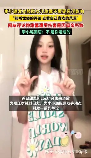 李小璐pgone事件李小璐就没想过被爆出来甜馨以后怎么面对某些同学的