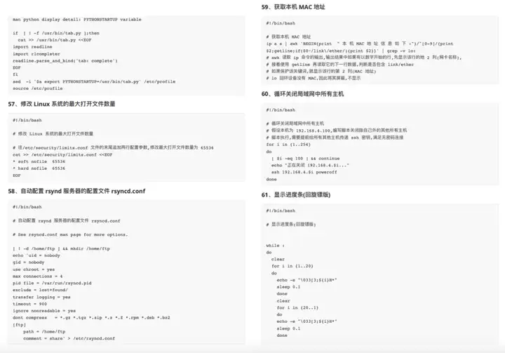 运维必备一百个高频Shell脚本太逆天了。。插图5 运维必备一百个高频Shell脚本太逆天了。。插图5