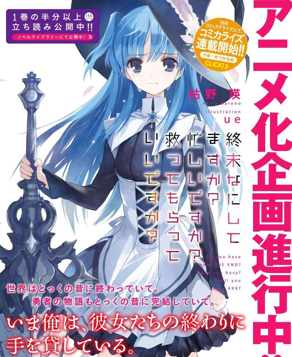 新番 异世界大冒险 17年四月番无责任前瞻 六 知乎