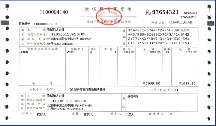 如何通俗的解释普票与专票的区别? - 知乎