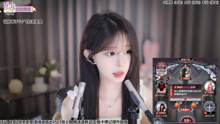 [尤优Baby][听说你在偷偷喜欢我？]2024-04-01-2100|米娜娜