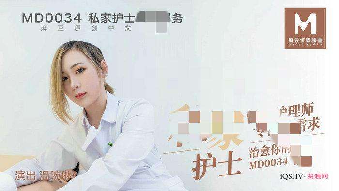 台湾麻豆传媒映画车牌号合集73部(花絮+番外)48 台湾麻豆传媒映画车牌号合集73部(花絮+番外)48