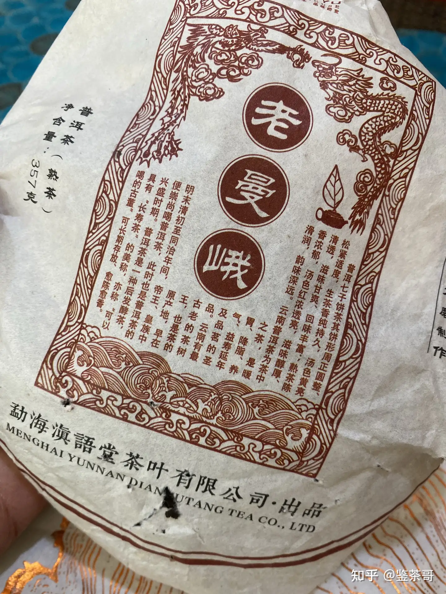 新素材新作 老松造 【茶】無中 御点前 煎茶 盆 木工、竹工芸 - www