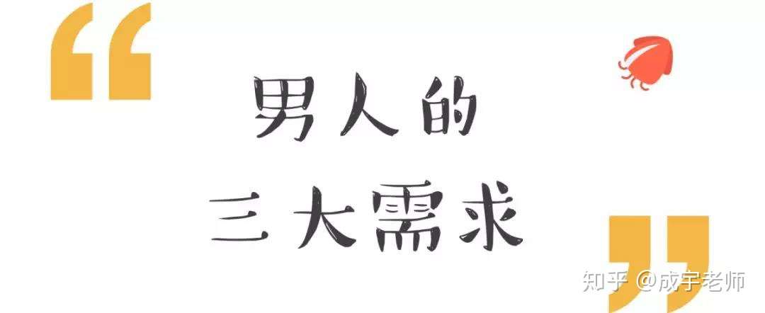 解读男性心理 让他对你欲罢不能 知乎