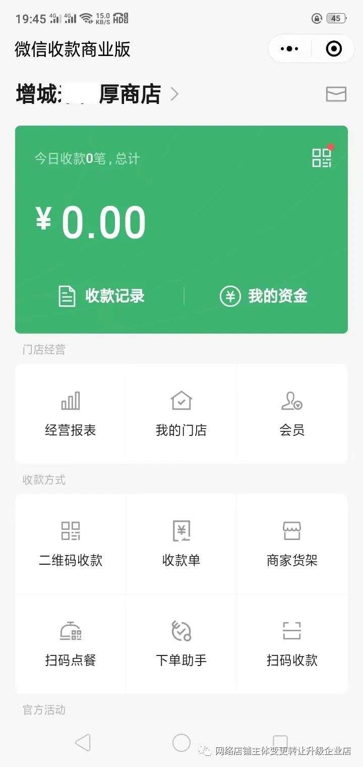 什么收款码能收信用卡（信用卡怎么支付给个人）