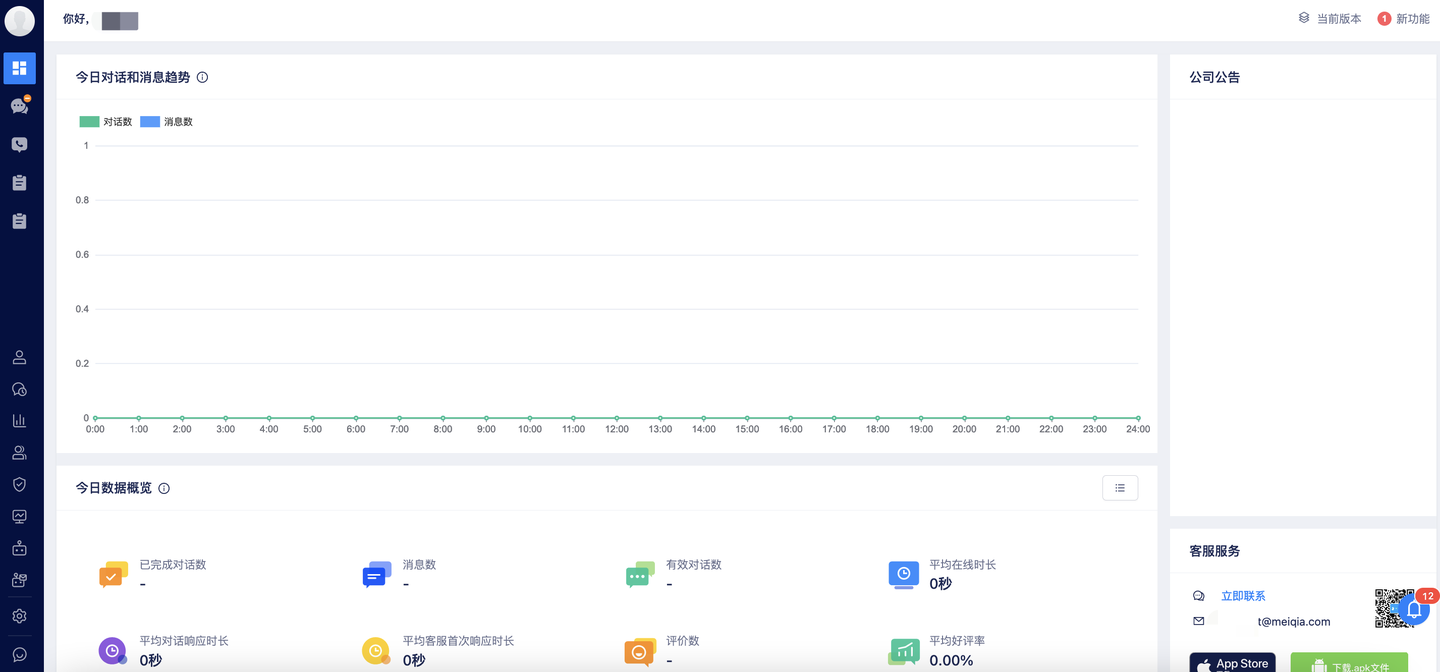 客服系统必不可少的功能介绍