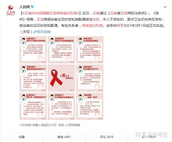 聊聊隐瞒疾病导致的可撤销婚姻