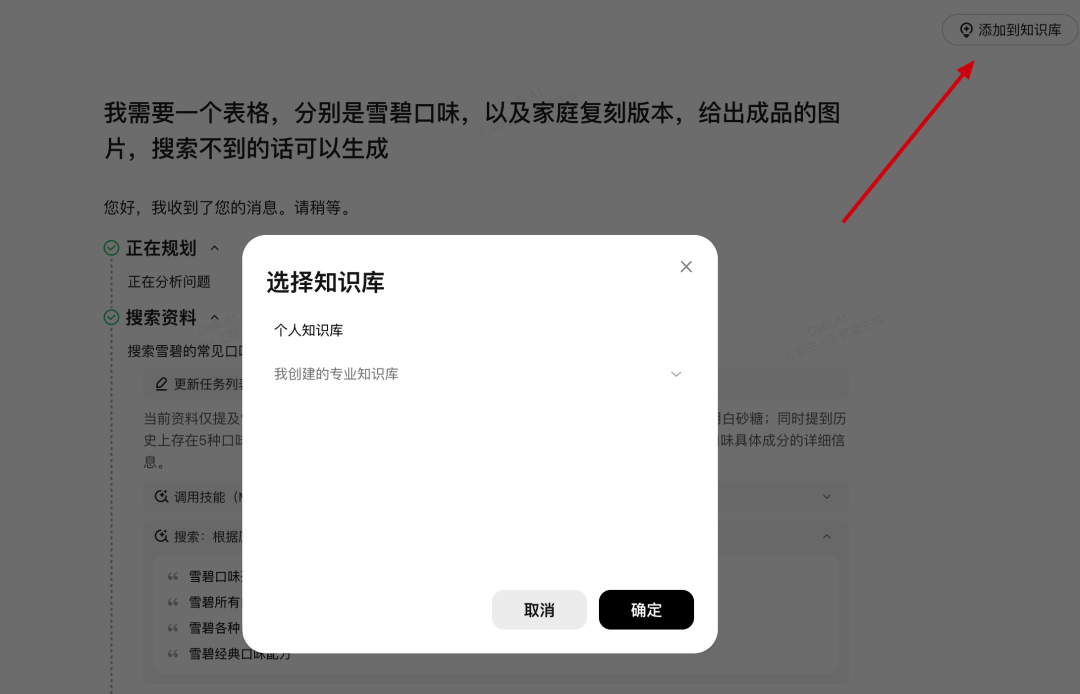 我用新版AI搜索再现了雪碧66年来的所有口味！