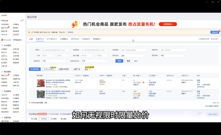 图片[3]-波仔电商-拼多多年卡会员51节25年7月_-每日必学网
