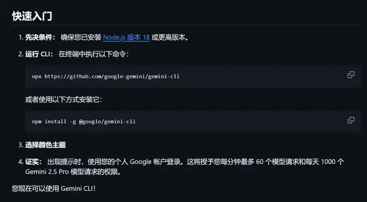 最新必看！谷歌版Claude Code发布， Gemini CLI大方开源、每分钟 60 次请求，每天 1000 次！