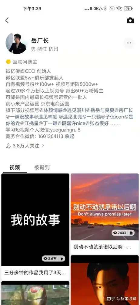 视频号头部 MCN 创始人:通过视频号赚到 100W 后,总结的非真人出镜起号方法论