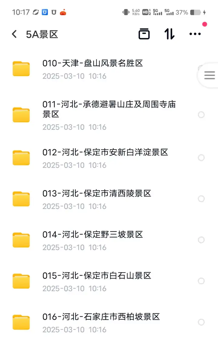图片[4]-318家中国5A景区视频导游详解-视频旅游攻略导游讲解航拍带你游览中国5A级景区课程资料【电商热销47】-暗冰资源网