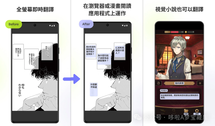 图片[2]-手机屏幕实时翻译软件！支持100多种语言翻译！各种生肉游戏/漫画/电影全都能翻译成中文！-山海之花 - 宝藏星球屋