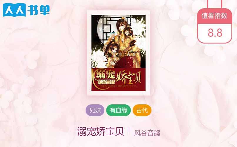 扒一扒你最爱看的禁忌恋小说 知乎