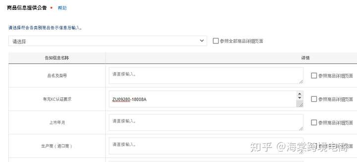 什么是韩国KC认证?Coupang的KC认证有什么要求?如何认证?