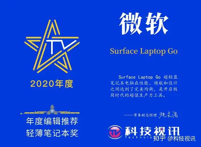 极简轻薄美学，微软Surface Laptop Go获奖- 知乎