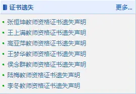 教师资格证考试必备5个重要网站，笔试面试认定都要用到，赶紧收藏！(考教资的网站)