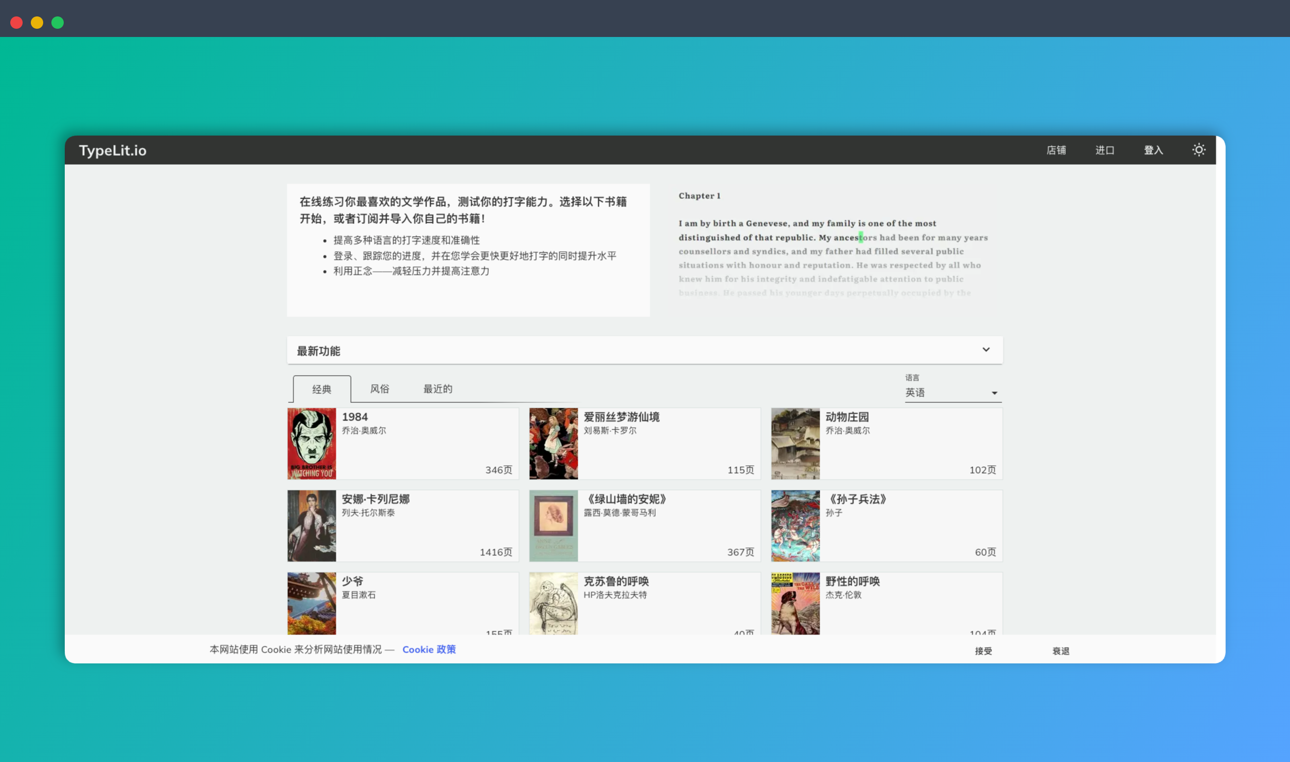 TypeLit.io:一个在线打字练习网站,通过重打整本书来练习打字,轻松提高打字速度和准确率