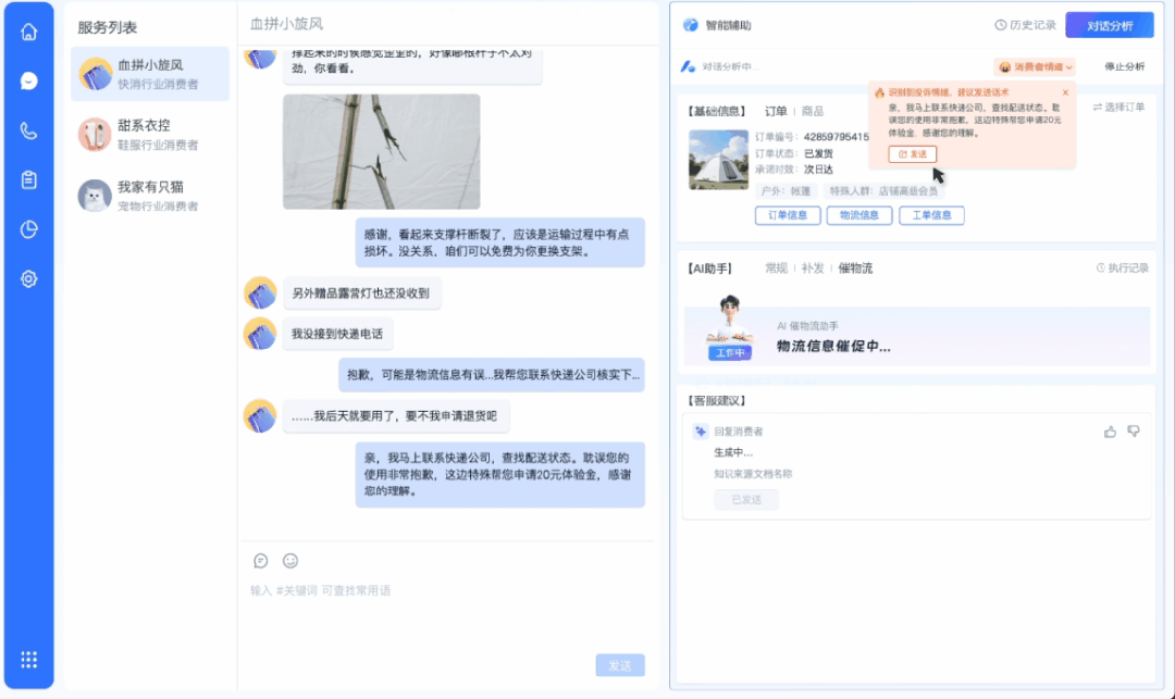 那个逼得我喊“救命”的AI客服，终于活出“人样”了。