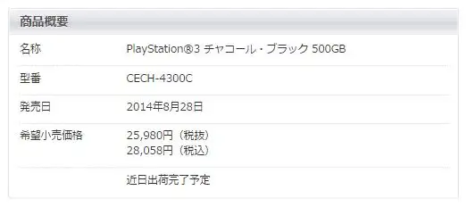 今天PS3宣布停产，我们用11个事实带你回顾它的11年生命历程- 知乎