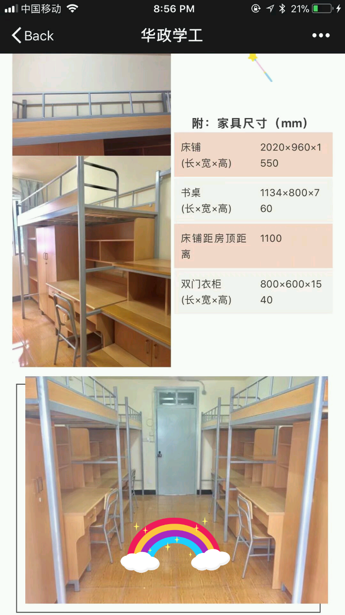 华东政法大学宿舍条件图片