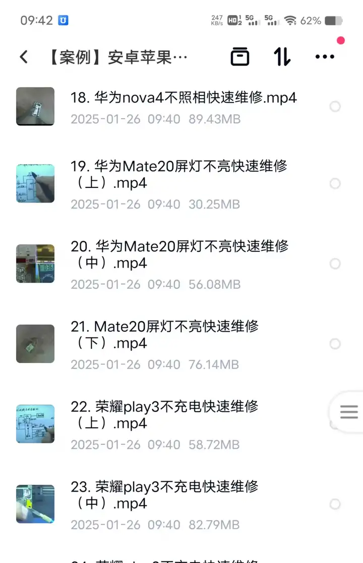 图片[8]-手机维修视频教程-零基础学手机维修课程/深入学习手机维修/全新基础故障电流视频课【电商热销55】-暗冰资源网