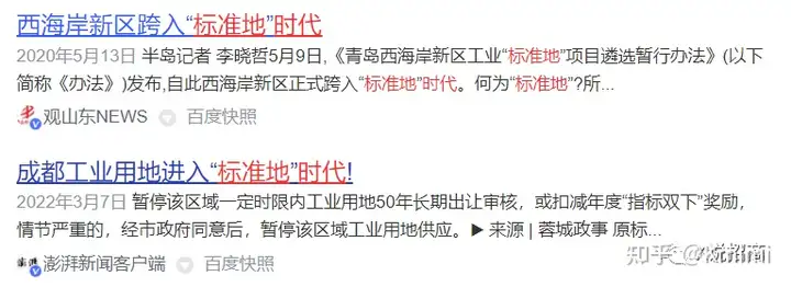 贵阳助孕机构排名（什么是标准地名）什么是标准地调查，