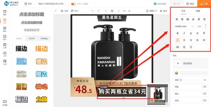 淘宝活动素材图怎么做？淘宝商品素材图怎么做