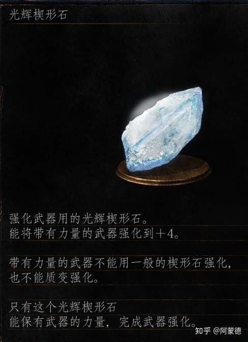 黑暗之魂资料系列 武器强化和质变 魂三 暗示了众多npc的死活 知乎