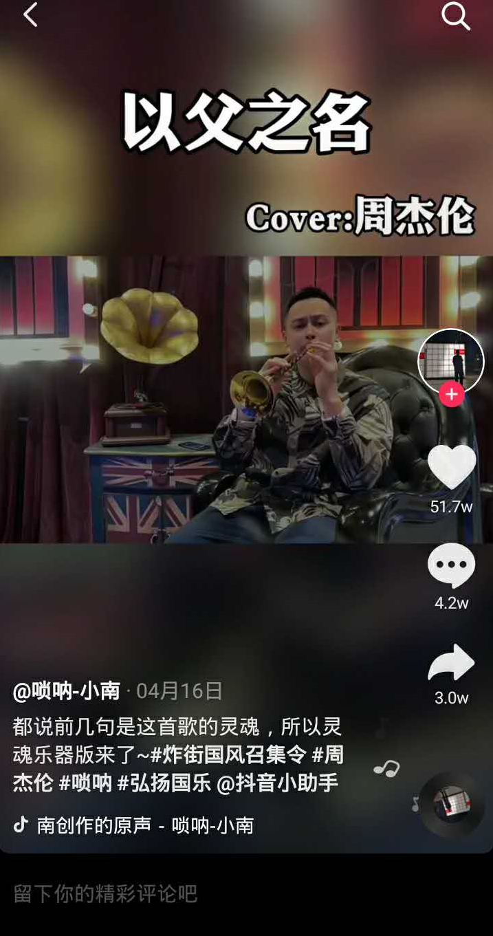 你的青春“周杰伦歌单”来了!在抖音,周董新歌Mojito可以这样玩!