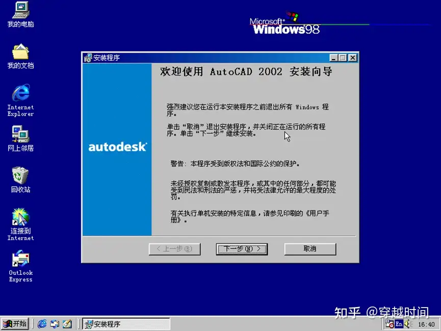 穿越时间•盘点Windows98——微软“最大”的数字操作系统，有哪些软件你用过