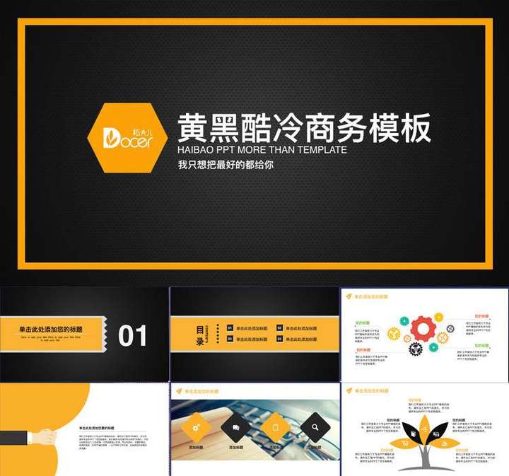 专为年终总结准备的PPT模板，快来下载！